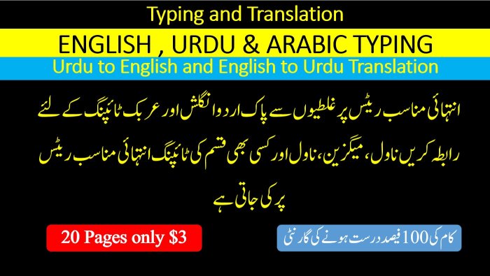 I will do urdu and arabic 20 pages typing and translation in ms word or inpage within 24 hours